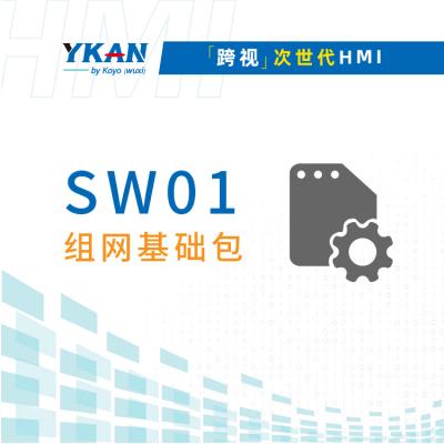 组网软件包 SW01